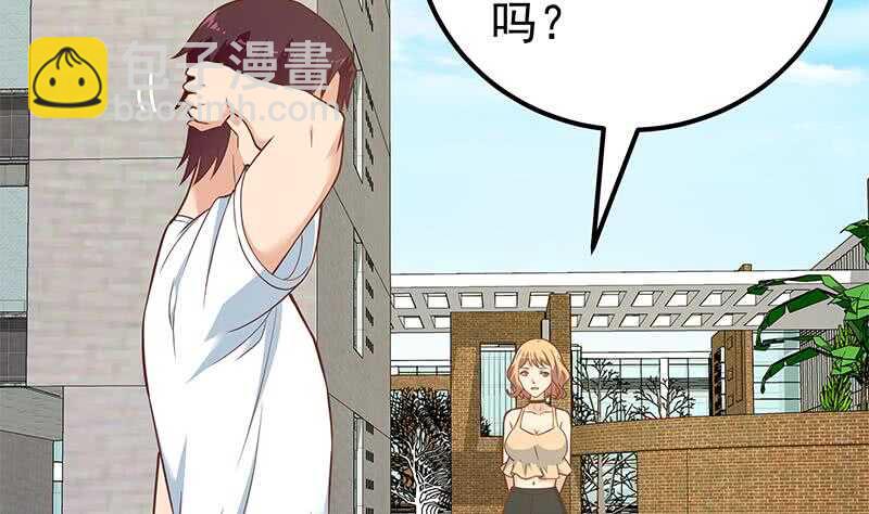 都是黑絲惹的禍 - 第二季 第191話 春心萌動 - 4