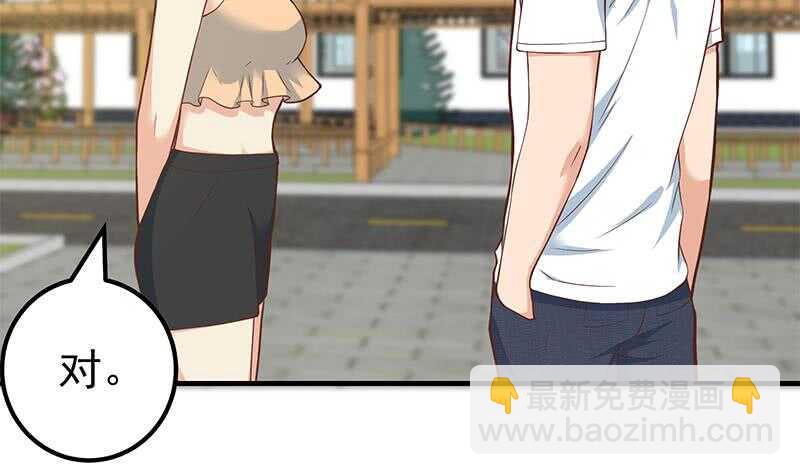 都是黑絲惹的禍 - 第二季 第191話 春心萌動 - 7