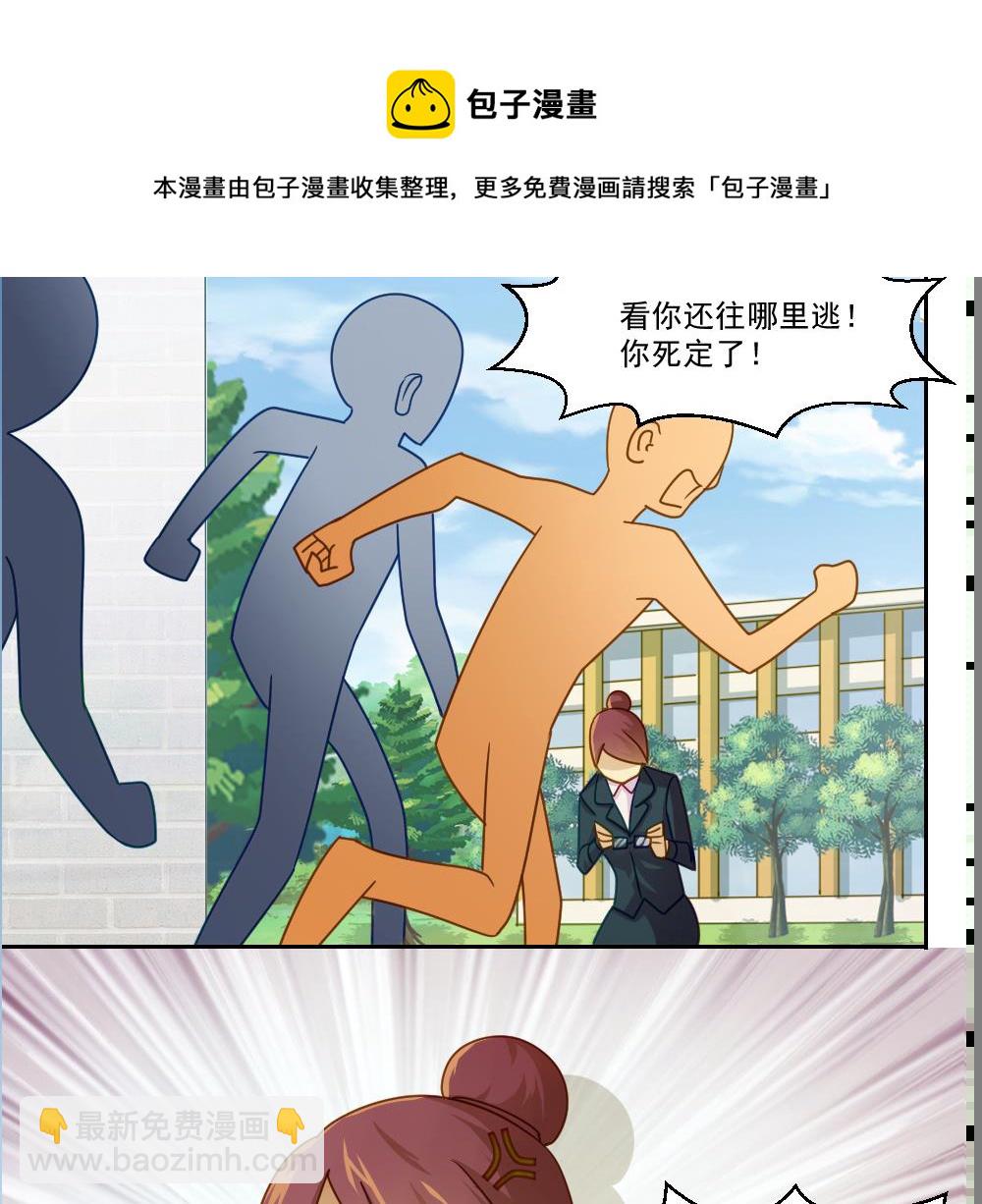 都是黑絲惹的禍 - 第45話 我自己解決 - 7