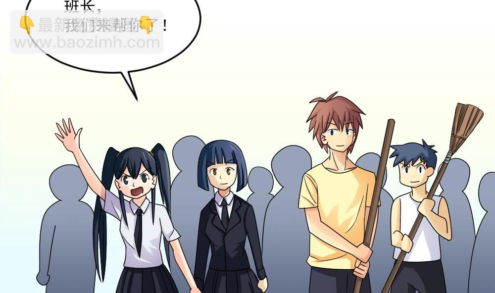 都是黑絲惹的禍 - 第45話 我自己解決 - 2