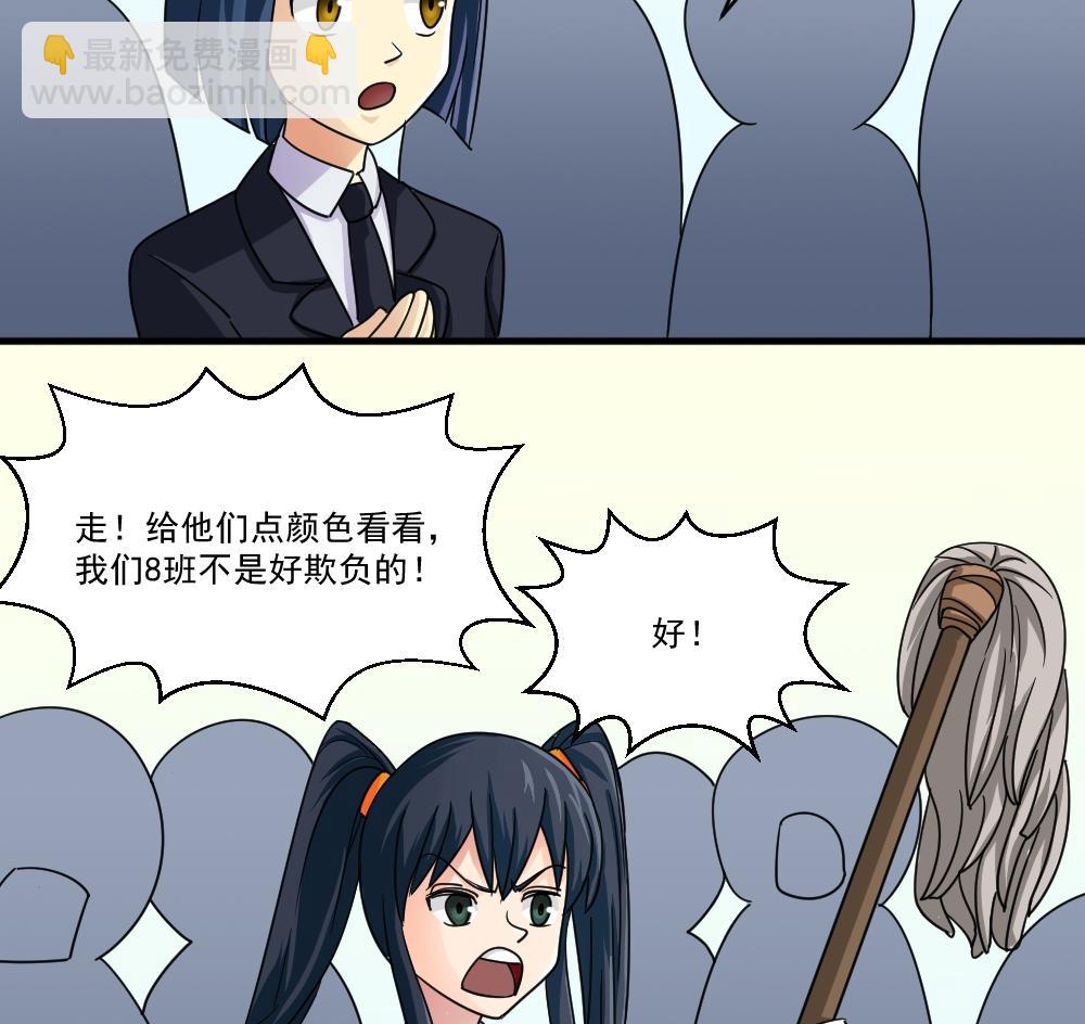 都是黑絲惹的禍 - 第45話 我自己解決 - 5