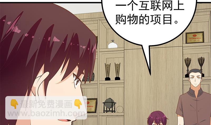 都是黑絲惹的禍 - 第二季 第193話 新任學生會長是熟人(1/2) - 4