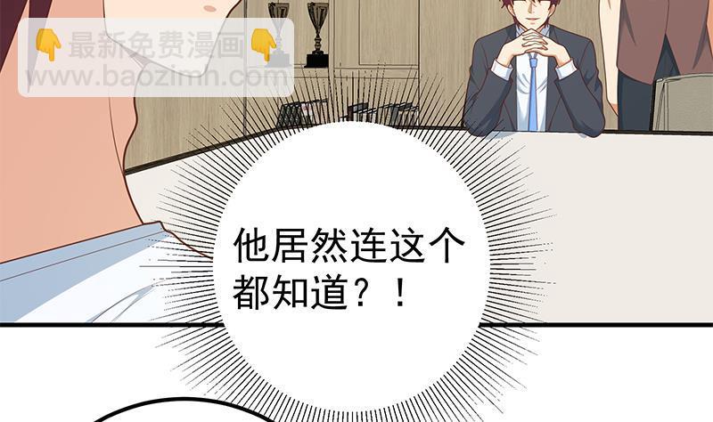 都是黑絲惹的禍 - 第二季 第193話 新任學生會長是熟人(1/2) - 5