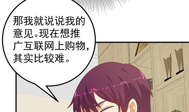 都是黑絲惹的禍 - 第二季 第193話 新任學生會長是熟人(1/2) - 6