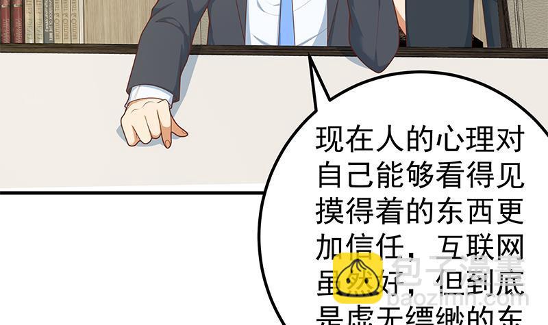 都是黑絲惹的禍 - 第二季 第193話 新任學生會長是熟人(1/2) - 2