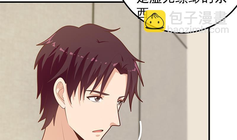 都是黑絲惹的禍 - 第二季 第193話 新任學生會長是熟人(1/2) - 3