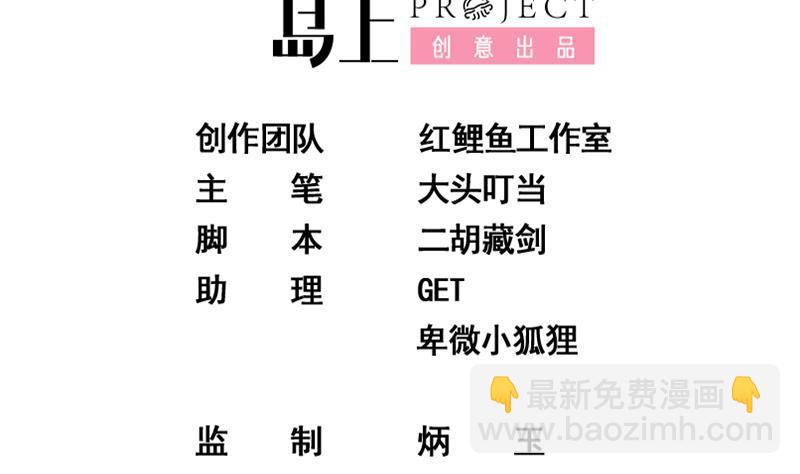 都是黑絲惹的禍 - 第二季 第193話 新任學生會長是熟人(1/2) - 2