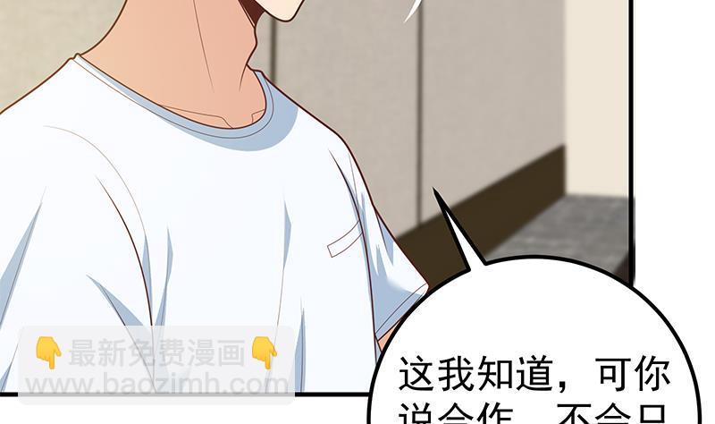 都是黑絲惹的禍 - 第二季 第193話 新任學生會長是熟人(1/2) - 4