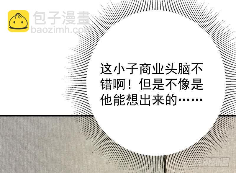 都是黑絲惹的禍 - 第二季 第193話 新任學生會長是熟人(1/2) - 4