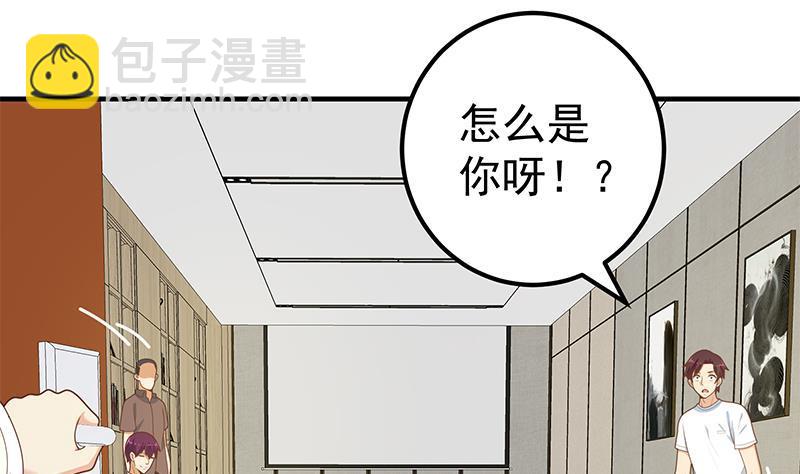 都是黑絲惹的禍 - 第二季 第193話 新任學生會長是熟人(1/2) - 6