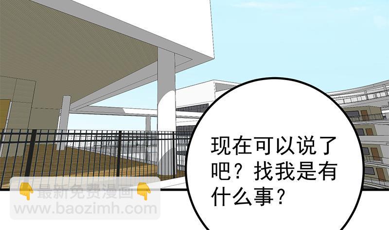 都是黑絲惹的禍 - 第二季 第193話 新任學生會長是熟人(1/2) - 4