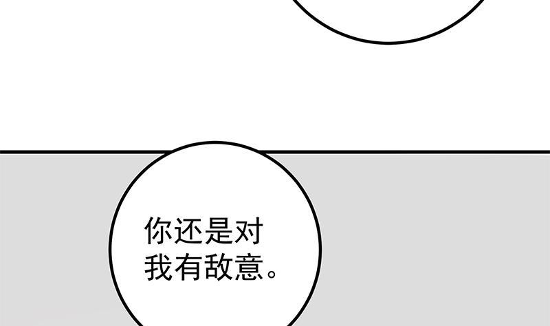 都是黑絲惹的禍 - 第二季 第193話 新任學生會長是熟人(1/2) - 5