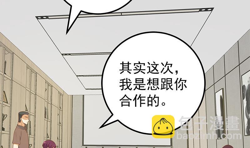 都是黑絲惹的禍 - 第二季 第193話 新任學生會長是熟人(1/2) - 6