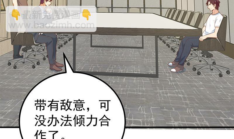 都是黑絲惹的禍 - 第二季 第193話 新任學生會長是熟人(1/2) - 7