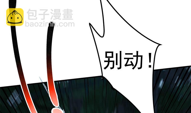 都是黑絲惹的禍 - 第二季 第195話 被拖入了小樹林！！(1/2) - 3