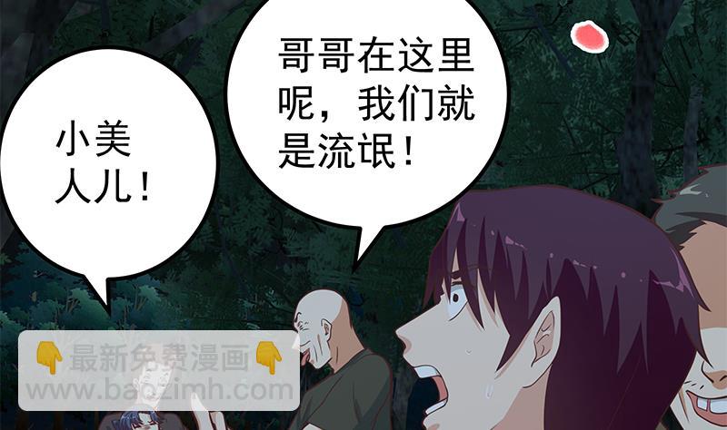 都是黑絲惹的禍 - 第二季 第195話 被拖入了小樹林！！(1/2) - 2