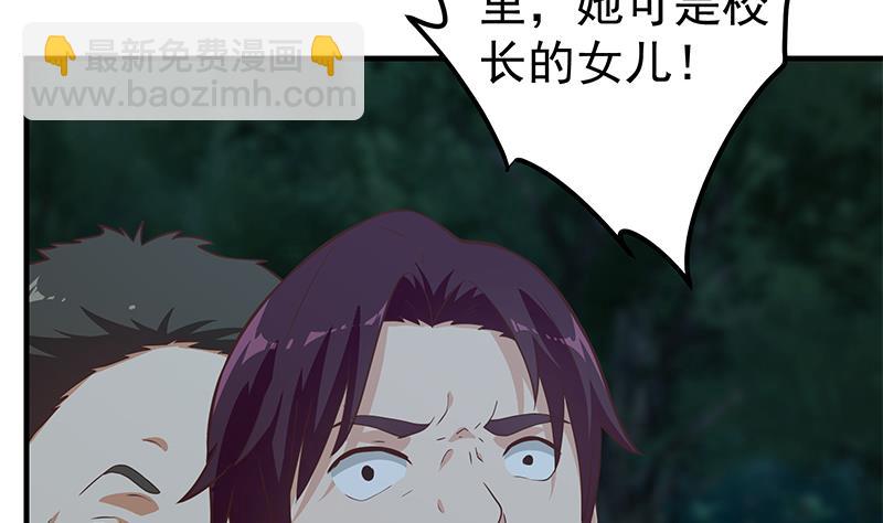 都是黑絲惹的禍 - 第二季 第195話 被拖入了小樹林！！(1/2) - 5