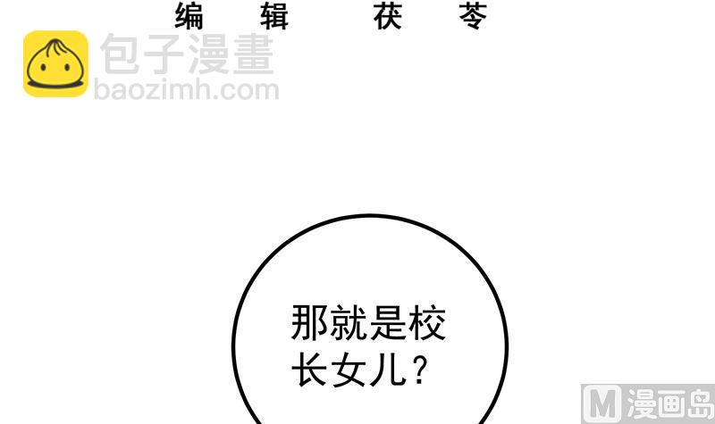 都是黑絲惹的禍 - 第二季 第195話 被拖入了小樹林！！(1/2) - 3