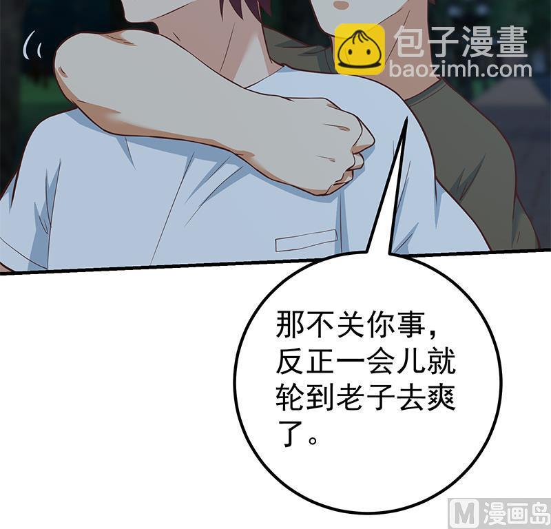 都是黑絲惹的禍 - 第二季 第195話 被拖入了小樹林！！(1/2) - 4