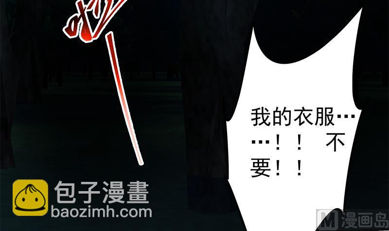 都是黑絲惹的禍 - 第二季 第195話 被拖入了小樹林！！(1/2) - 8