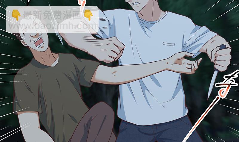 都是黑絲惹的禍 - 第二季 第195話 被拖入了小樹林！！(2/2) - 2