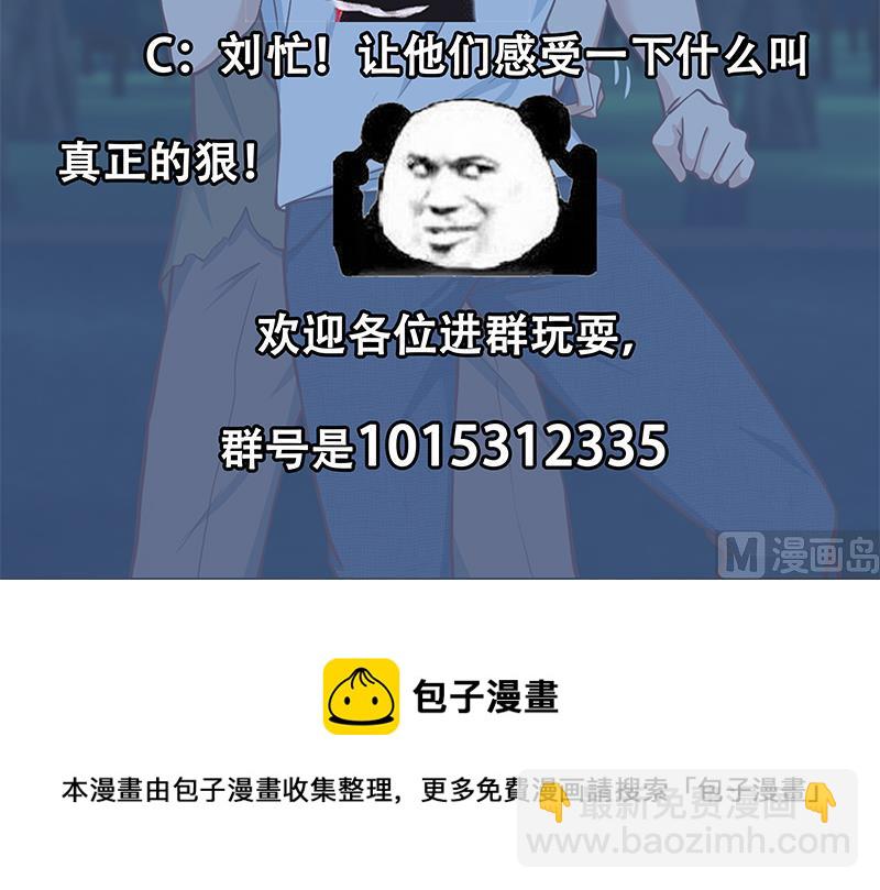 都是黑絲惹的禍 - 第二季 第195話 被拖入了小樹林！！(2/2) - 1