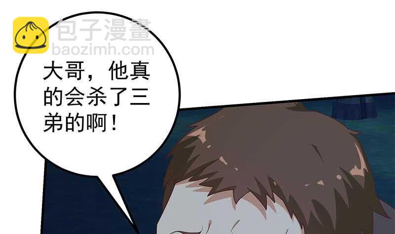 都是黑絲惹的禍 - 第二季 第197話  都給我跪下！(1/2) - 7