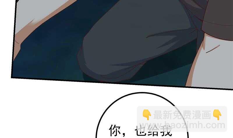 都是黑絲惹的禍 - 第二季 第197話  都給我跪下！(1/2) - 1