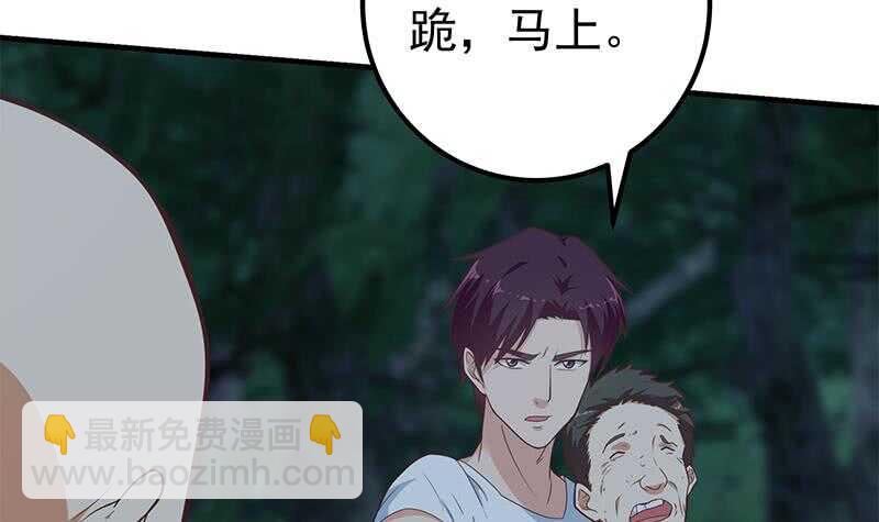 都是黑絲惹的禍 - 第二季 第197話  都給我跪下！(1/2) - 2