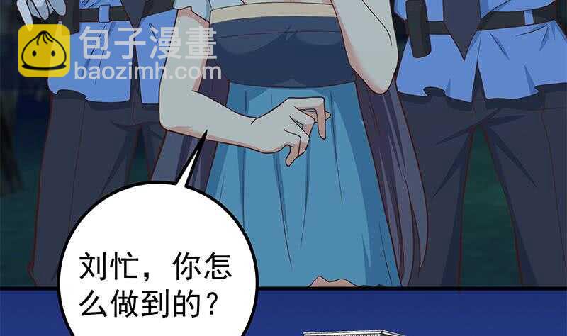 都是黑絲惹的禍 - 第二季 第197話  都給我跪下！(1/2) - 3