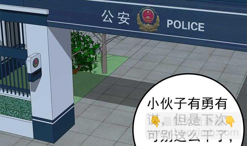 都是黑絲惹的禍 - 第二季 第197話  都給我跪下！(1/2) - 5