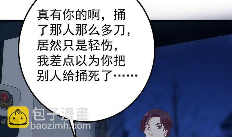 都是黑絲惹的禍 - 第二季 第197話  都給我跪下！(1/2) - 1