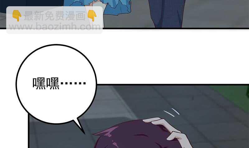 都是黑絲惹的禍 - 第二季 第197話  都給我跪下！(1/2) - 3