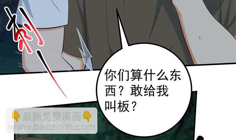 都是黑絲惹的禍 - 第二季 第197話  都給我跪下！(1/2) - 5