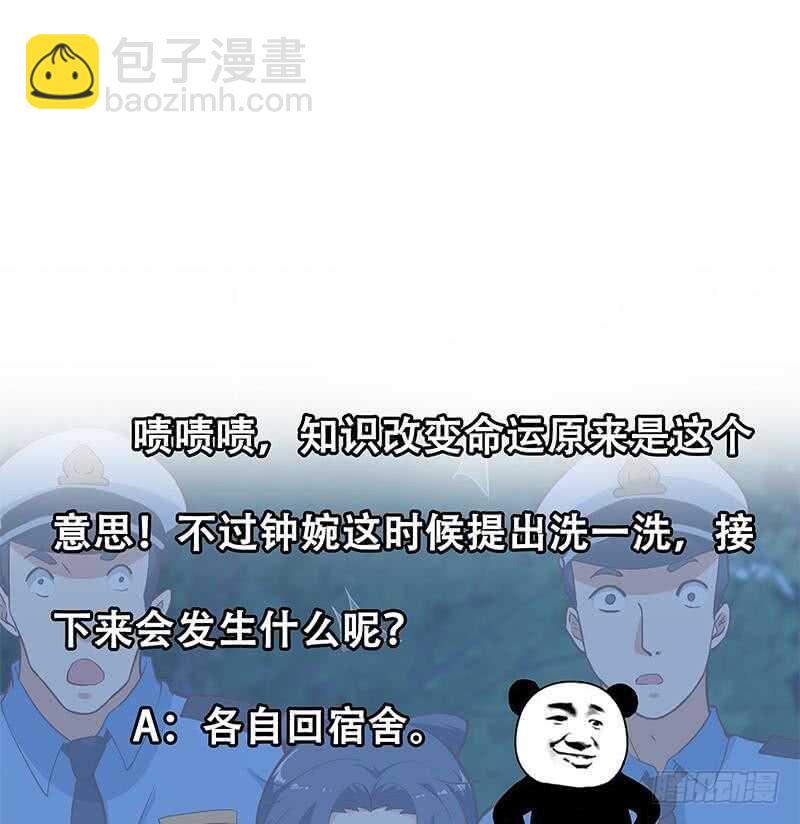 都是黑絲惹的禍 - 第二季 第197話  都給我跪下！(2/2) - 1