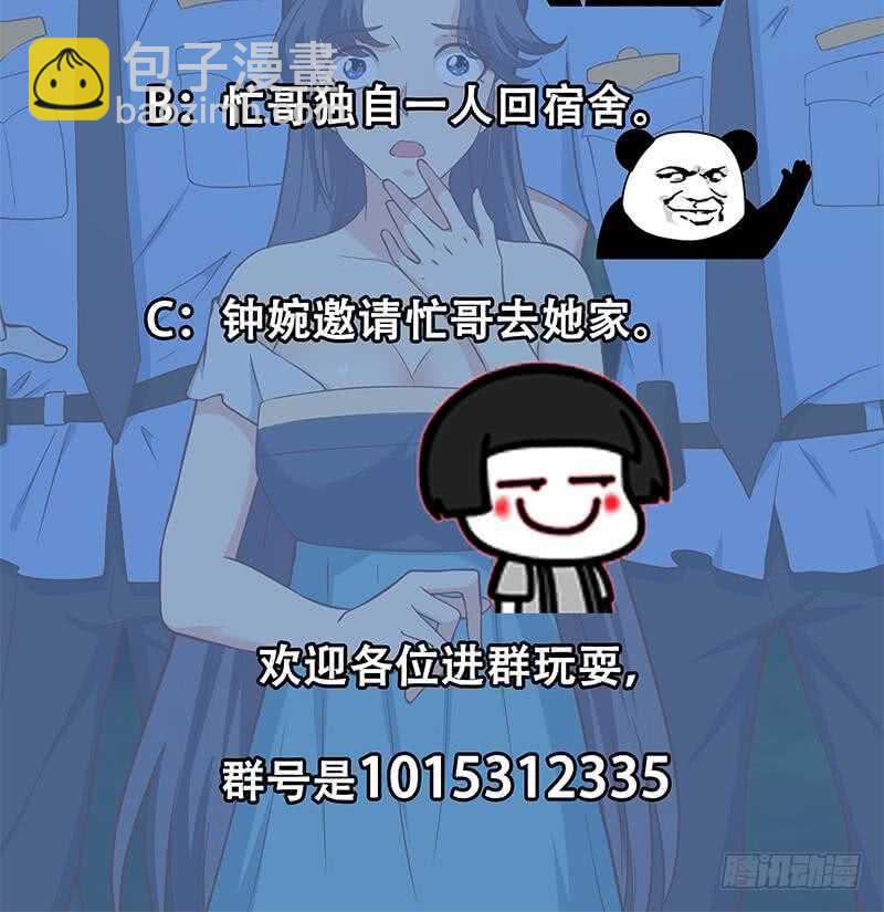 都是黑絲惹的禍 - 第二季 第197話  都給我跪下！(2/2) - 2