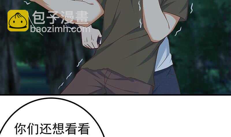 都是黑絲惹的禍 - 第二季 第197話  都給我跪下！(1/2) - 1