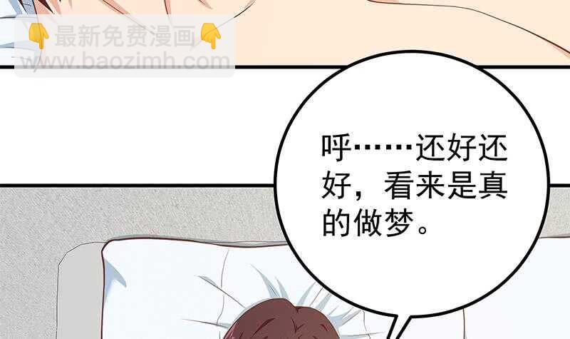 都是黑絲惹的禍 - 第二季 第202話 形勢急轉直下(1/2) - 7