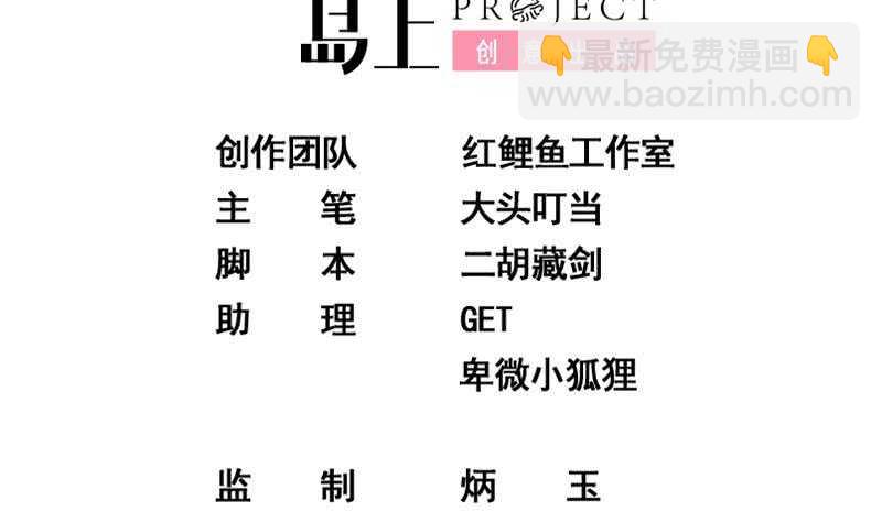 都是黑絲惹的禍 - 第二季 第202話 形勢急轉直下(1/2) - 2