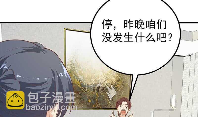 都是黑絲惹的禍 - 第二季 第202話 形勢急轉直下(1/2) - 7