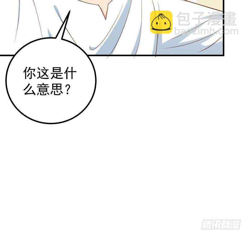 都是黑絲惹的禍 - 第二季 第202話 形勢急轉直下(1/2) - 1