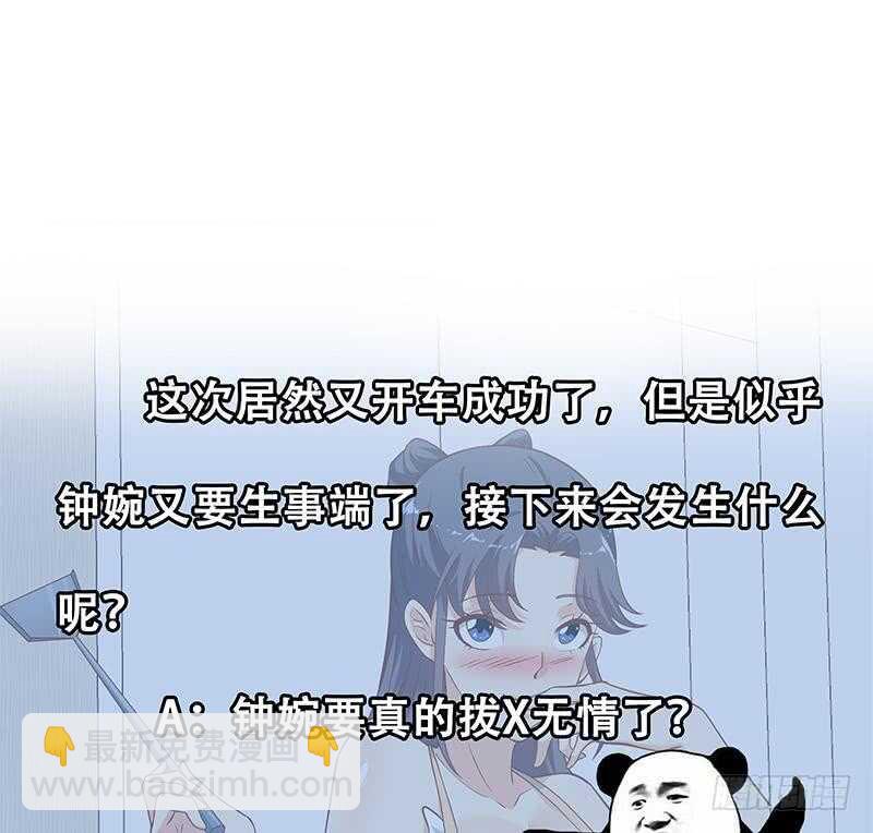 都是黑絲惹的禍 - 第二季 第202話 形勢急轉直下(1/2) - 2