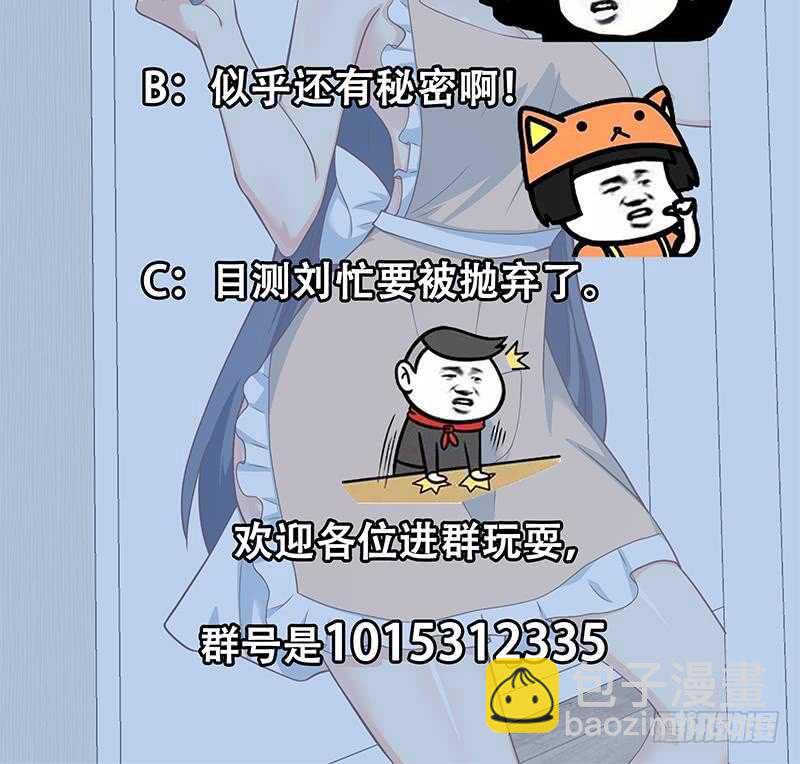 都是黑絲惹的禍 - 第二季 第202話 形勢急轉直下(2/2) - 1