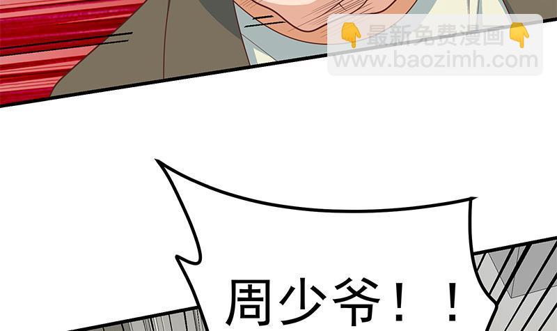 都是黑絲惹的禍 - 第二季 第204話 野蠻生長的後果(1/2) - 2