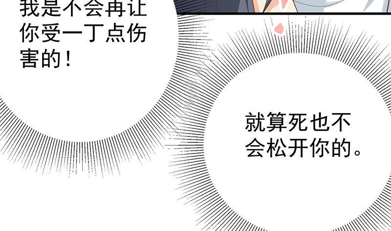 都是黑絲惹的禍 - 第二季 第204話 野蠻生長的後果(1/2) - 7