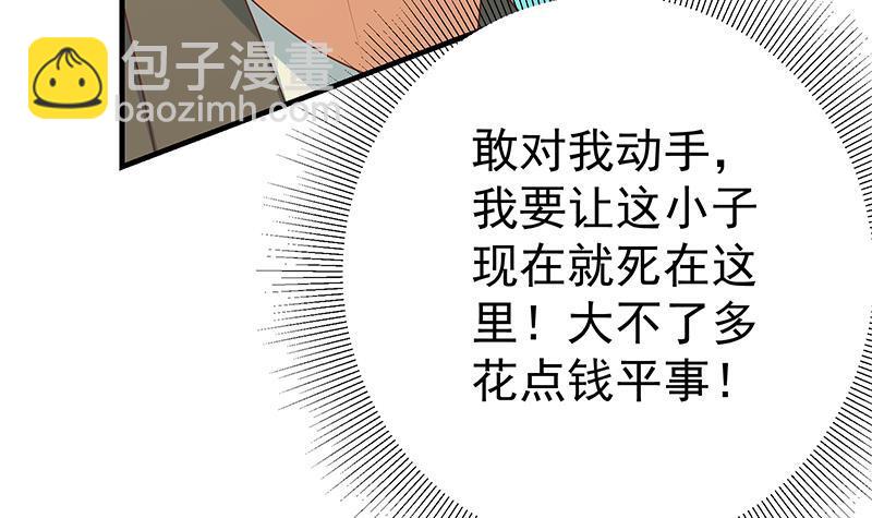 都是黑絲惹的禍 - 第二季 第204話 野蠻生長的後果(1/2) - 4