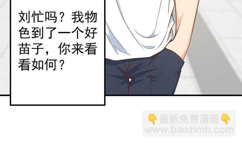 都是黑絲惹的禍 - 第二季 第206話 美妙歌喉(1/2) - 6