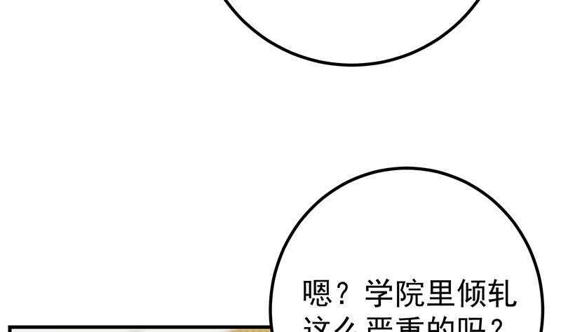 都是黑絲惹的禍 - 第二季 第206話 美妙歌喉(1/2) - 3