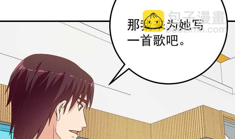 都是黑絲惹的禍 - 第二季 第206話 美妙歌喉(1/2) - 5
