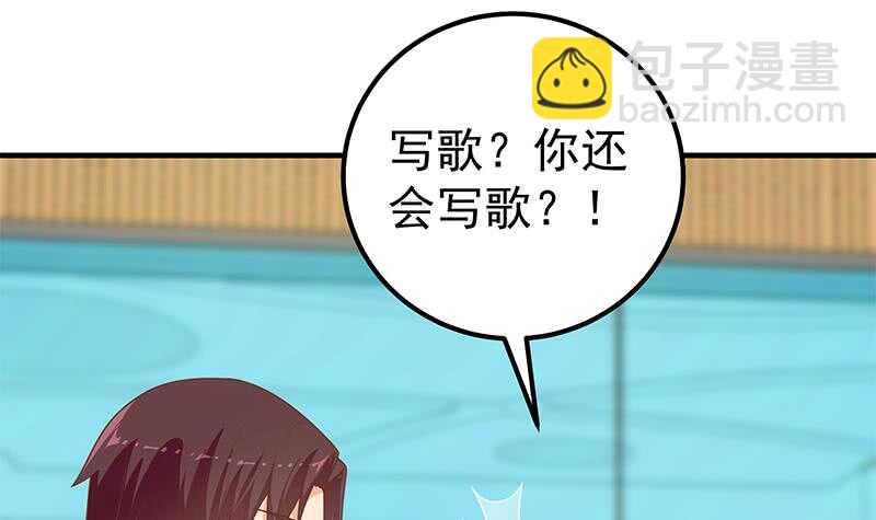 都是黑絲惹的禍 - 第二季 第206話 美妙歌喉(1/2) - 8